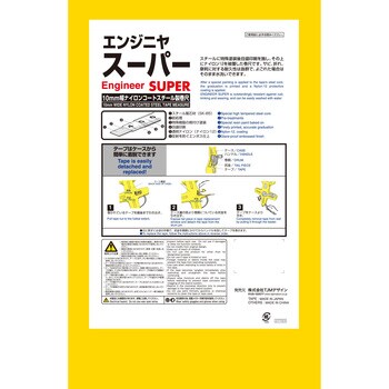 HSP-50 エンジニヤスーパー 1個 TJMデザイン(タジマツール) 【通販