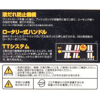 コンボイJ900 タジマツール(TJMデザイン)