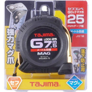 セフコンベgロックマグ爪25 Tjmデザイン タジマツール ロック付コンベックス 通販モノタロウ Sfglm25 55bl