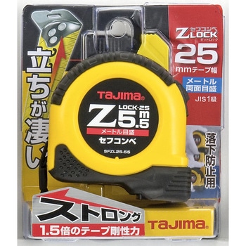 セフコンベZロック25 タジマツール(TJMデザイン)