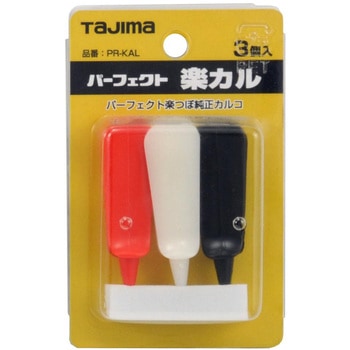 パーフェクト楽カル(3本入) タジマツール(TJMデザイン)
