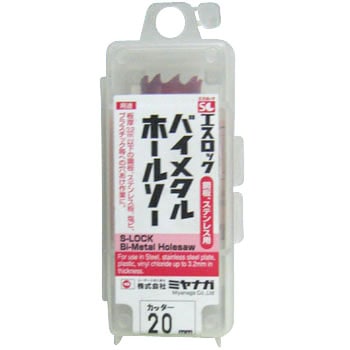 エスロック バイメタルホールソー(カッター) ミヤナガ
