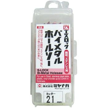 エスロック バイメタルホールソー(カッター) ミヤナガ