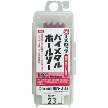 エスロック バイメタルホールソー(カッター) ミヤナガ