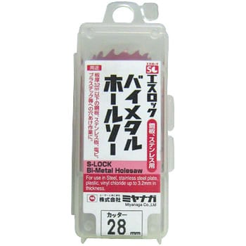 エスロック バイメタルホールソー(カッター) ミヤナガ