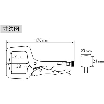 バイスプライヤC型 (皿付) ロブスター(ロブテックス)