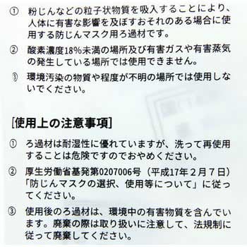 2071-RL2 No.2071交換用ろ過材 スリーエム(3M) 1組(2枚) 2071-RL2