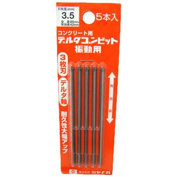 デルタゴンビット 振動用(デルタ軸) ミヤナガ