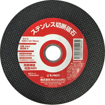 105�~1.2�~15 �X�e�����X�p�ؒf�u�� ���m�^���E 10054834