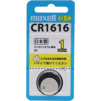コイン形リチウム電池 マクセル