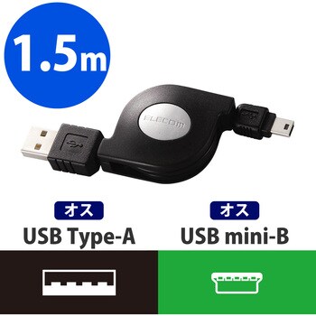 USB-RLM515 USBケーブル miniB-A 巻き取り式 スリム ストッパー付 1.5m