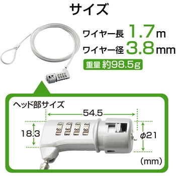 セキュリティワイヤー (長さ1.7m/径3.8mm) 4桁ダイヤル式 ESL-37 セキュリティケーブル パソコン エレコム