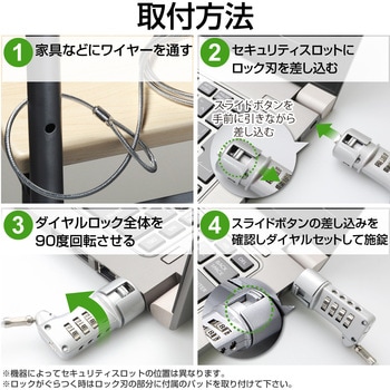 ESL-37 セキュリティワイヤー (長さ1.7m/径3.8mm) 4桁ダイヤル式