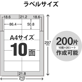 エレコム ラベルシール 表示・宛名ラベル プリンタ兼用 マット紙 A4 8面 1袋 (100シート) 白 EDT-ECNL8ZP - アスクル