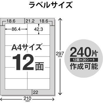宛名 表示 ラベル マルチプリント用紙 裏面特殊加工 透けない エレコム