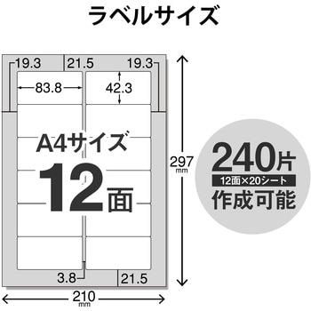宛名 表示 ラベル マルチプリント用紙 裏面特殊加工 透けない エレコム