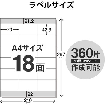 宛名 表示 ラベル マルチプリント用紙 裏面特殊加工 透けない エレコム