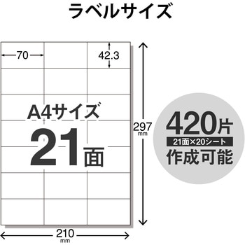 宛名 表示 ラベル マルチプリント用紙 裏面特殊加工 透けない エレコム