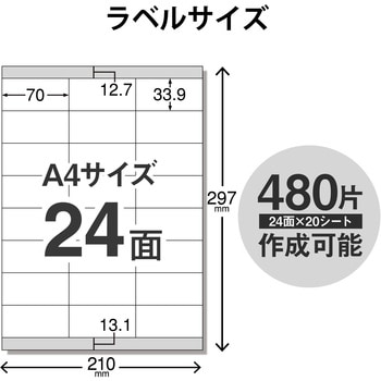 宛名 表示 ラベル マルチプリント用紙 裏面特殊加工 透けない エレコム