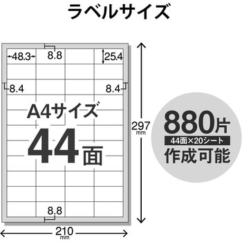 宛名 表示 ラベル マルチプリント用紙 裏面特殊加工 透けない エレコム