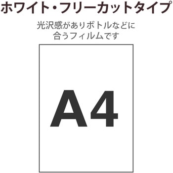 EDT-FKK フリーカットラベル フォト光沢紙 1冊(10枚) エレコム 【通販