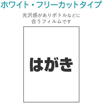 フリーカットラベル フォト光沢紙