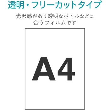 フリーカット ラベルシール 透明 光沢フィルム インクジェット対応 エレコム