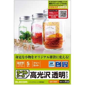 フリーカット ラベルシール 透明 光沢フィルム インクジェット対応 エレコム