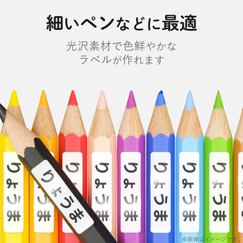 なまえラベル ペン用 インクジェット フォト光沢紙 エレコム