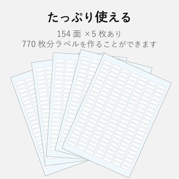 なまえラベル ペン用 インクジェット フォト光沢紙 エレコム