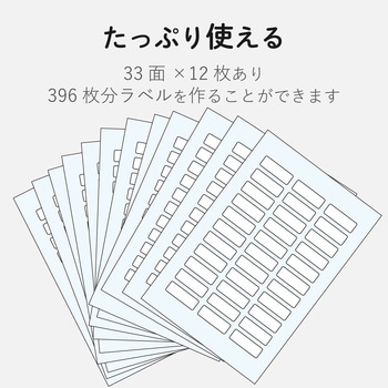 なまえラベル ペン用 インクジェット フォト光沢紙 エレコム