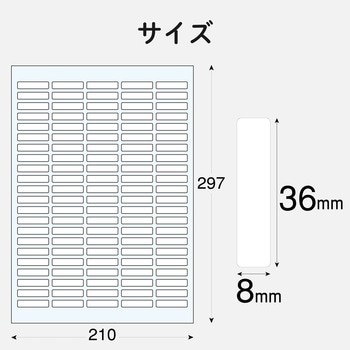なまえラベル ペン用 インクジェット フォト光沢紙 エレコム