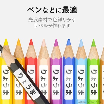 なまえラベル ペン用 インクジェット フォト光沢紙 エレコム
