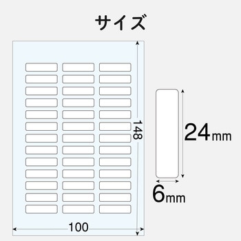 EDT-KNM20 なまえラベル ペン用 インクジェット フォト光沢紙 1冊(6