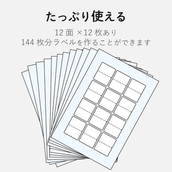 なまえラベル インクジェット フォト光沢 インデックス用 中 12面付 12シート入 エレコム