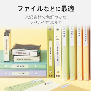 なまえラベル ファイル用 インクジェット フォト光沢紙 エレコム