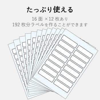 なまえラベル ファイル用 インクジェット フォト光沢紙 エレコム