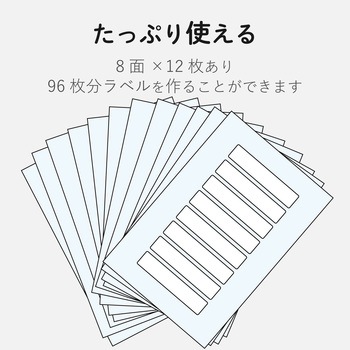 なまえラベル ファイル用 インクジェット フォト光沢紙 エレコム