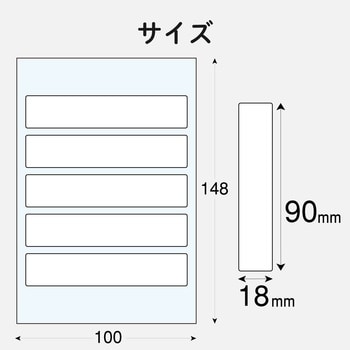 EDT-KNM13 なまえラベル 厚ファイル用 インクジェット フォト光沢紙 1