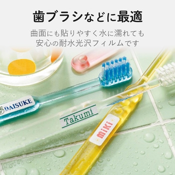 なまえラベル 耐水 インクジェット対応 エレコム