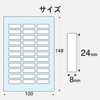 なまえラベル 耐水 インクジェット対応 エレコム