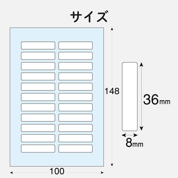 なまえラベル 耐水 インクジェット対応 エレコム