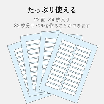なまえラベル 耐水 インクジェット対応 エレコム