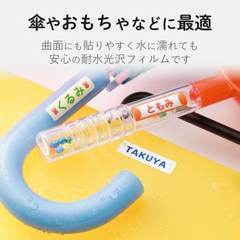 なまえラベル 耐水 インクジェット対応 エレコム