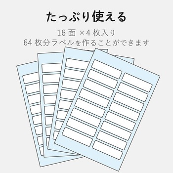 なまえラベル 耐水 インクジェット対応 エレコム