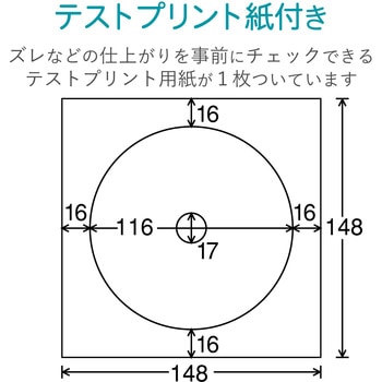 CD/DVDラベル インクジェット 強粘着タイプ 内径17mm 光沢紙 エレコム