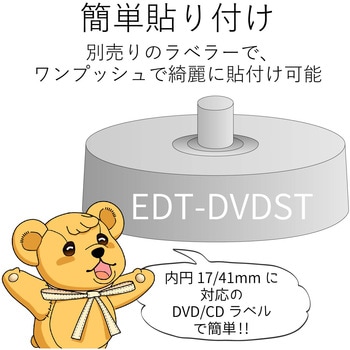 CD/DVDラベル インクジェット 強粘着タイプ 内径17mm 光沢紙 エレコム