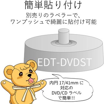 EDT-KUDVD2S CD/DVDラベル 光沢紙 不透過 内径17mm 1冊(40シート