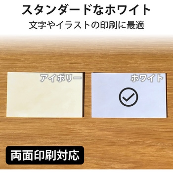 名刺用紙 両面 マイクロミシン マルチプリント A4サイズ エレコム