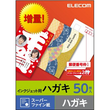 はがき用紙 インクジェット用 ポストカード はがきサイズ ホワイト エレコム はがき用紙 通販モノタロウ